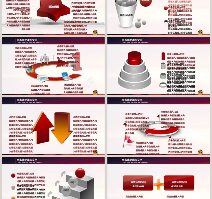 公安警察专用PPT模板公安PPT第3张