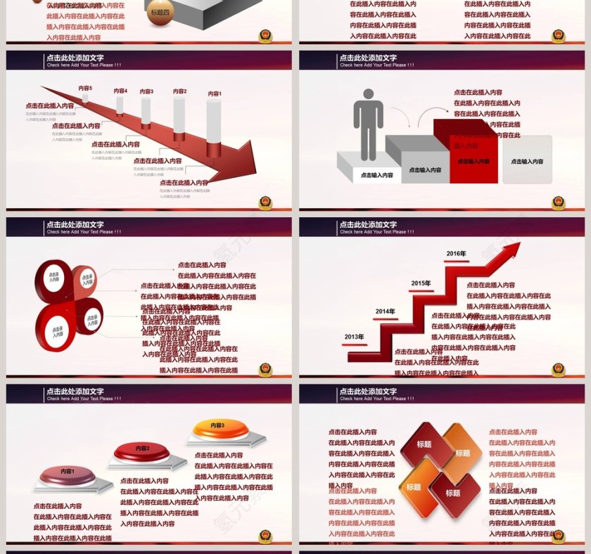 公安警察专用PPT模板公安PPT第4张