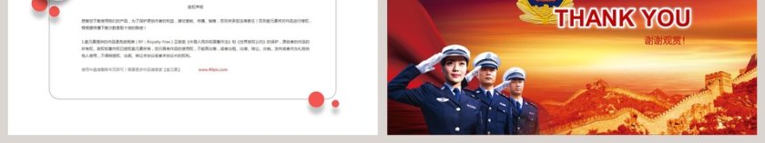 公安警察专用PPT模板公安PPT第6张