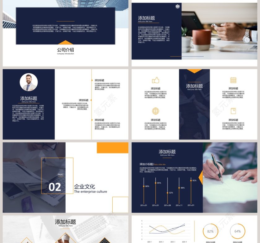 商务蓝企业公司宣传PPT第2张