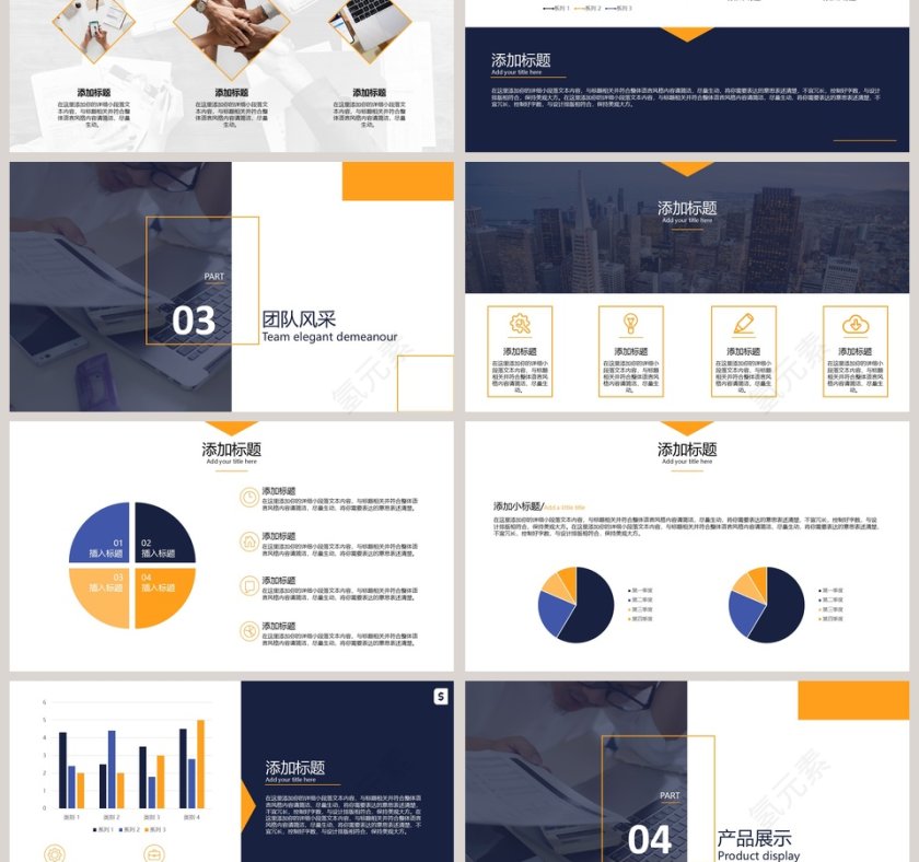 商务蓝企业公司宣传PPT第3张