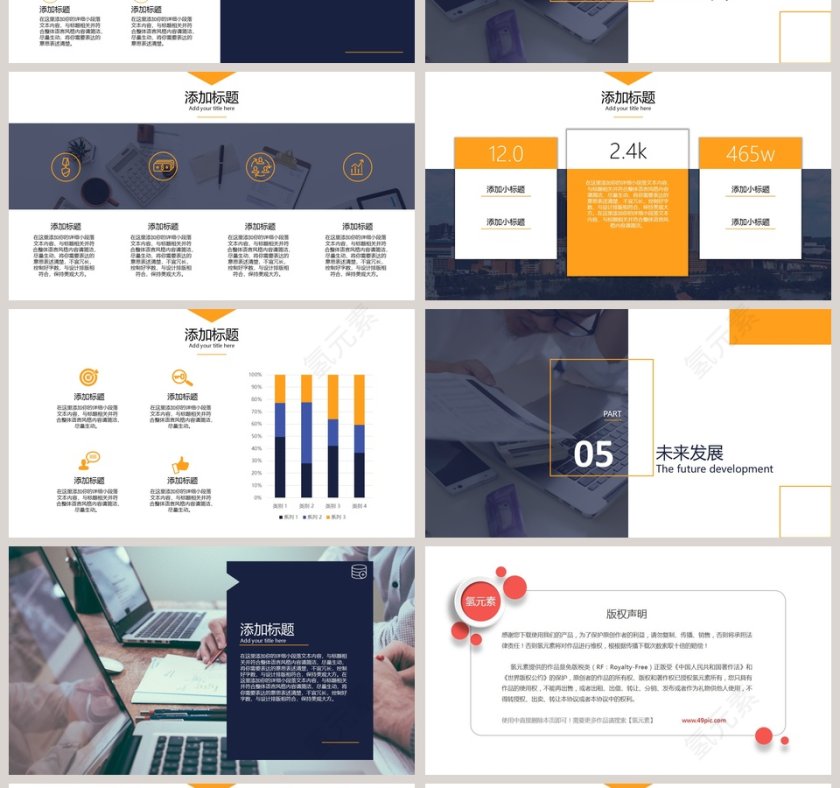 商务蓝企业公司宣传PPT第4张