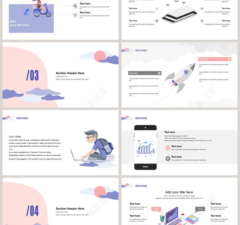 蓝色简约水彩清新可爱风PPT第3张