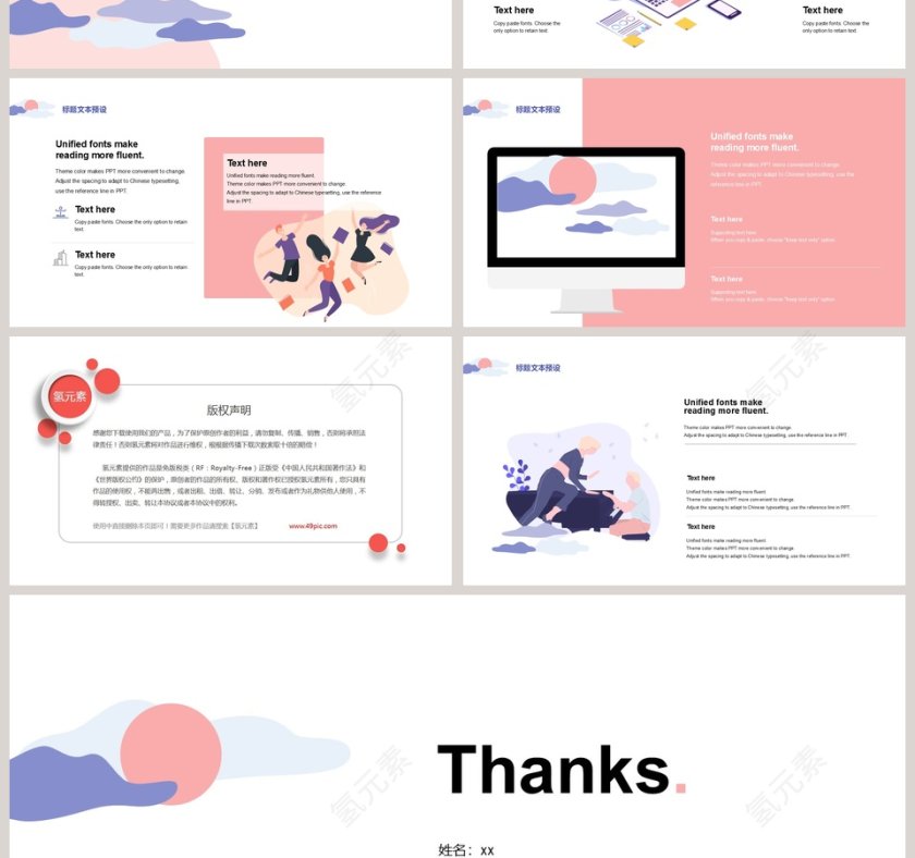 蓝色简约水彩清新可爱风PPT第4张