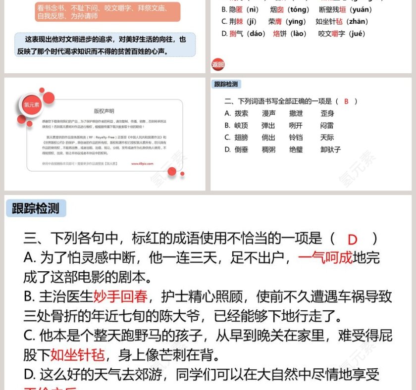 统编版语文九年级下册蒲柳人家PPT课件第6张