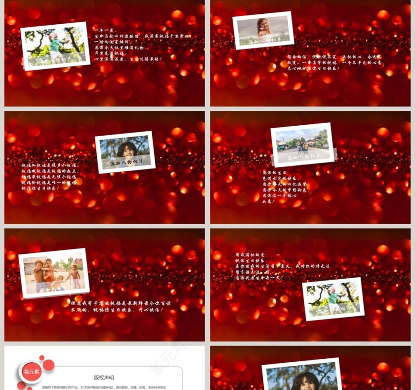 简约大气电子版生日快乐ppt模板第2张