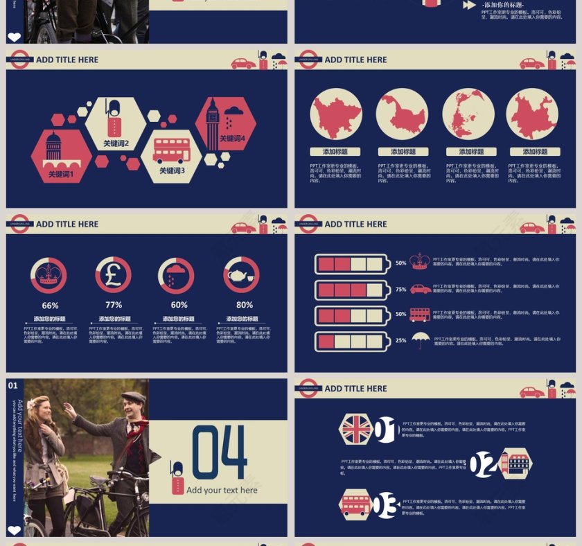 英伦风欧美复古主题PPT模板第4张