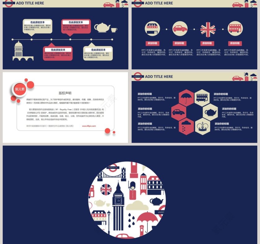 英伦风欧美复古主题PPT模板第5张