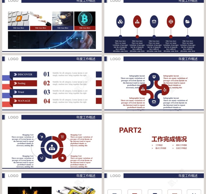 船舶航运物流运输PPT交通工具PPT第2张
