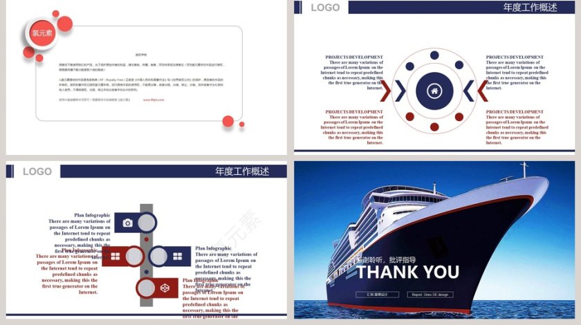 船舶航运物流运输PPT交通工具PPT第5张