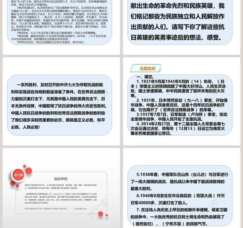 20XX人教统编版道德与法治教学ppt课件第7张