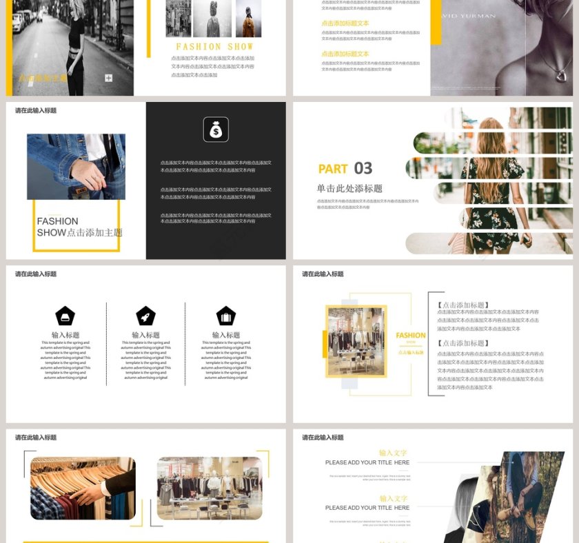 杂志风时尚服装品牌宣传营销策划通用PPT模板第3张