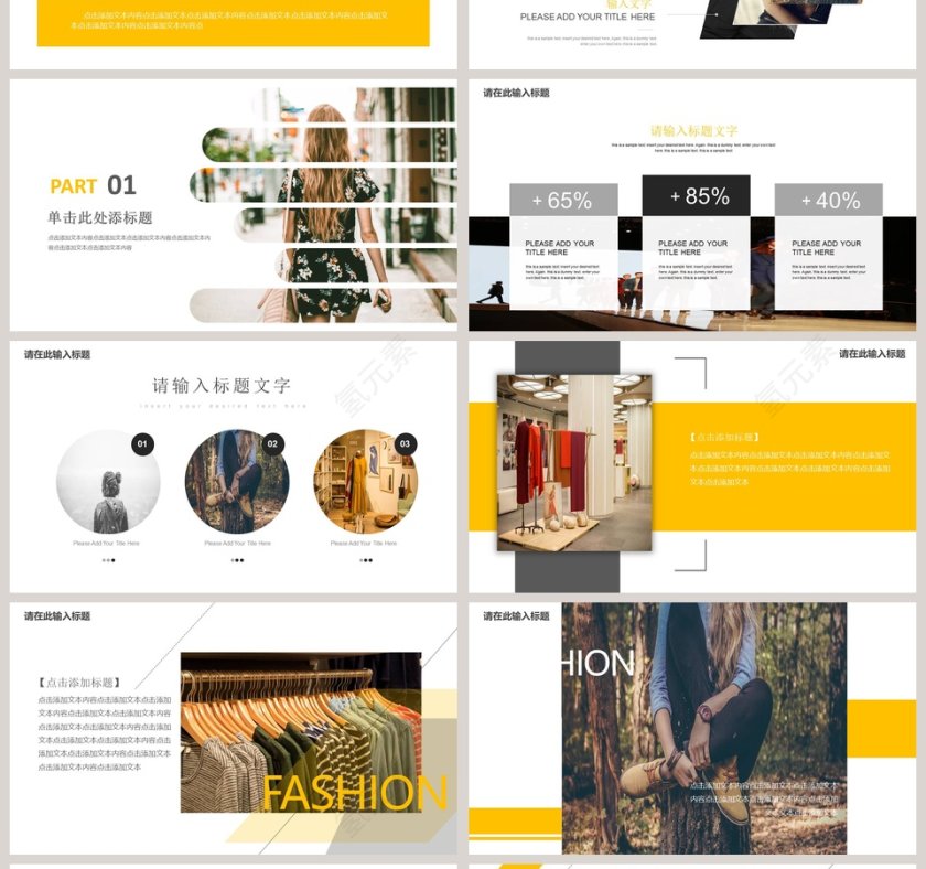 杂志风时尚服装品牌宣传营销策划通用PPT模板第4张