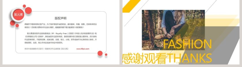 杂志风时尚服装品牌宣传营销策划通用PPT模板第5张