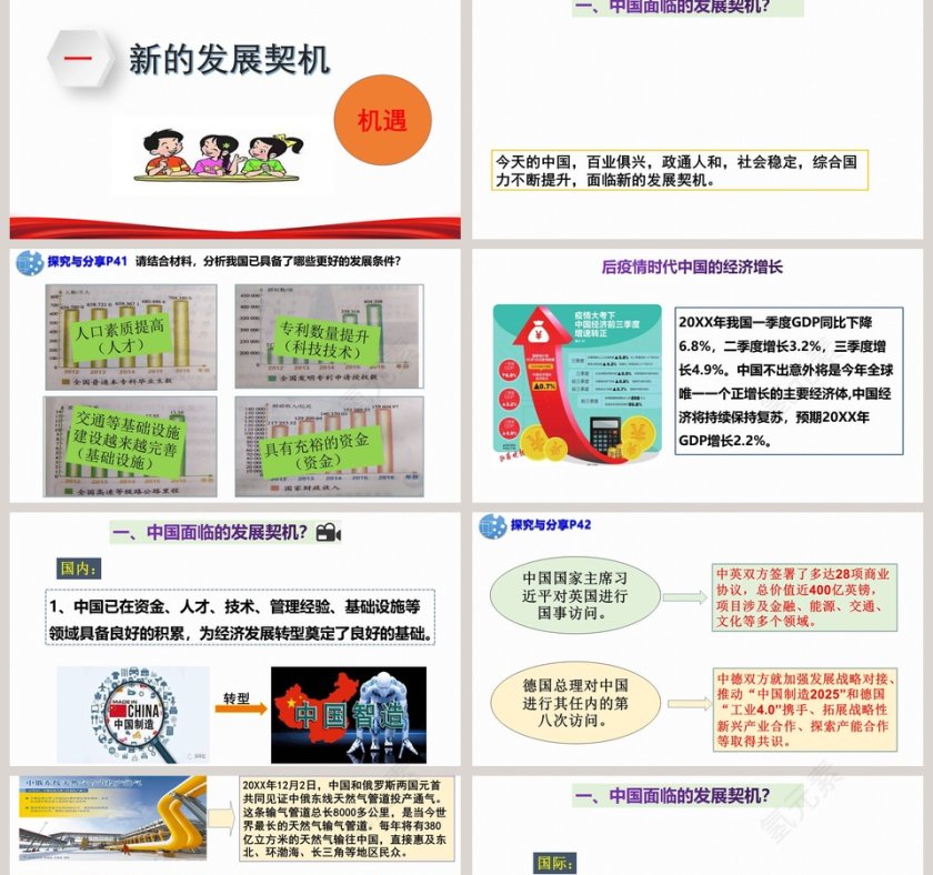 第-4教学ppt课件第2张