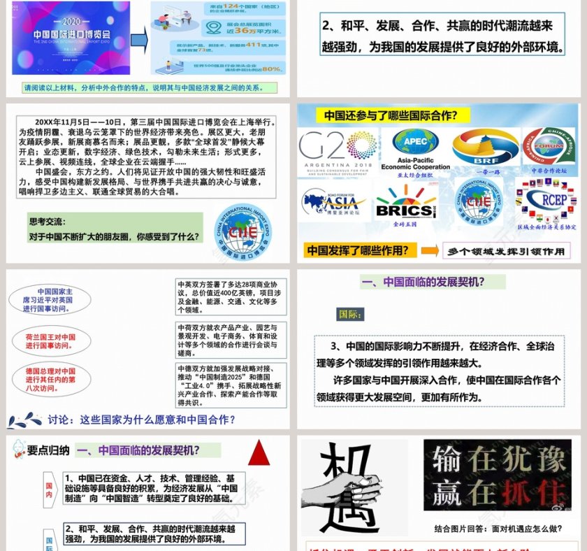 第-4教学ppt课件第3张