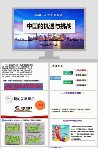 第-4教学ppt课件