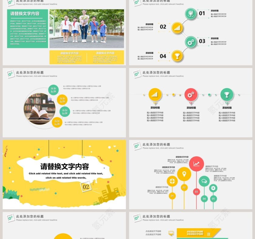 卡通简约新学期开学家长会PPT动态模板开学PPT第2张