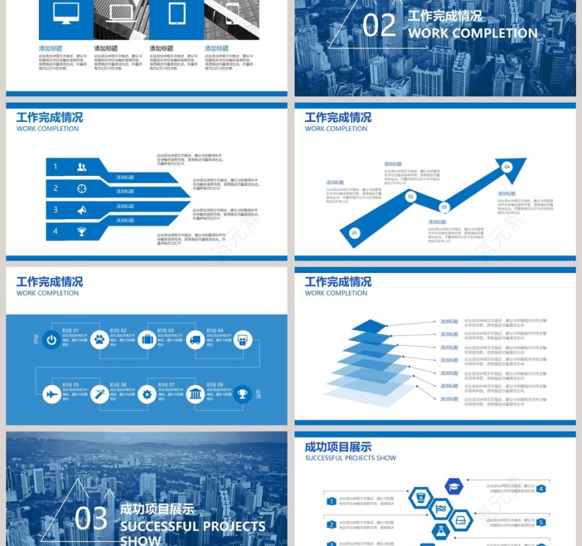 2019年终总结暨新年计划工作总结ppt第3张