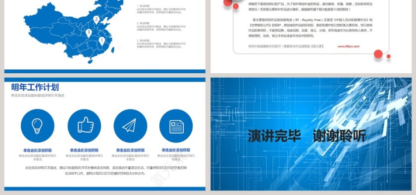 2019年终总结暨新年计划工作总结ppt第6张