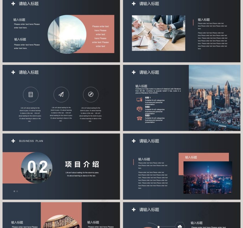 黑色商务商业融资计划书PPT模板第2张