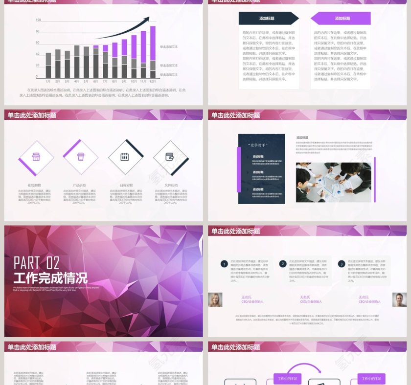 简约人事部工作汇报模板ppt第2张