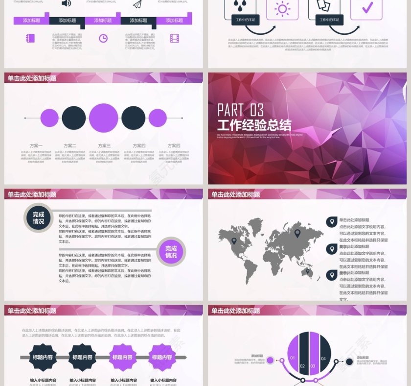 简约人事部工作汇报模板ppt第3张