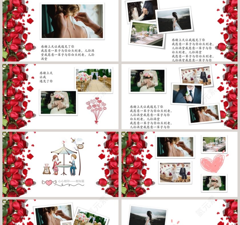 简约清新我们结婚吧婚礼快闪ppt模板第2张