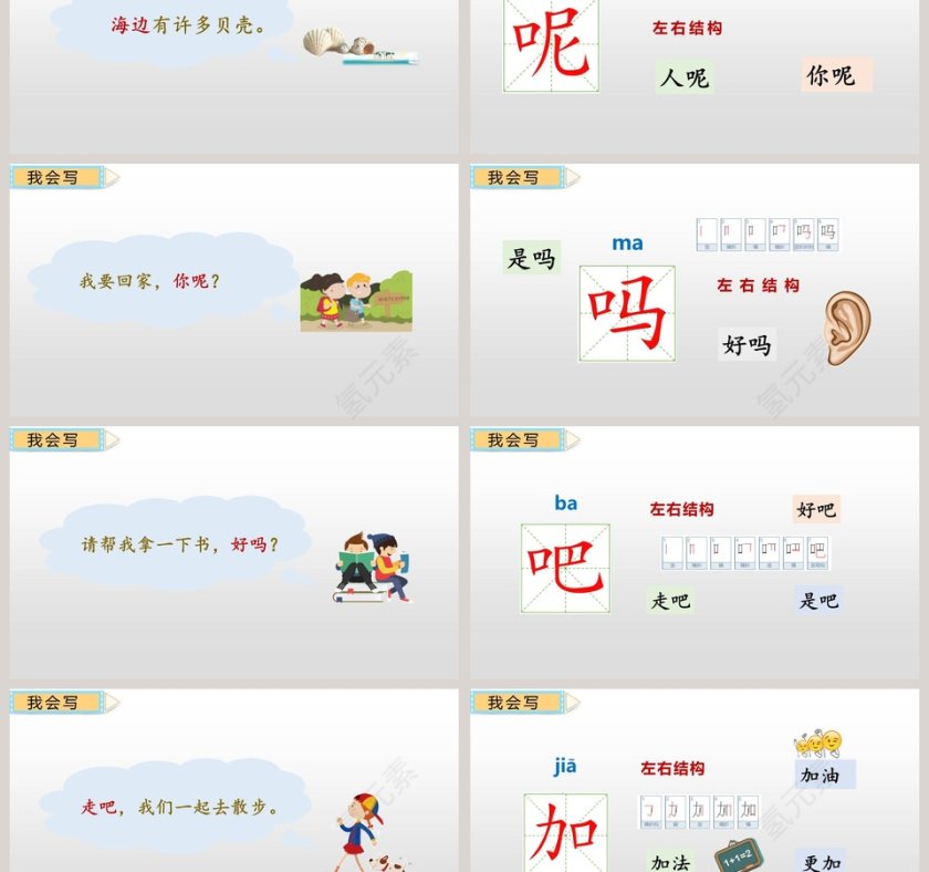 教师课件一年级语文下册要下雨了语文课件PPT第3张