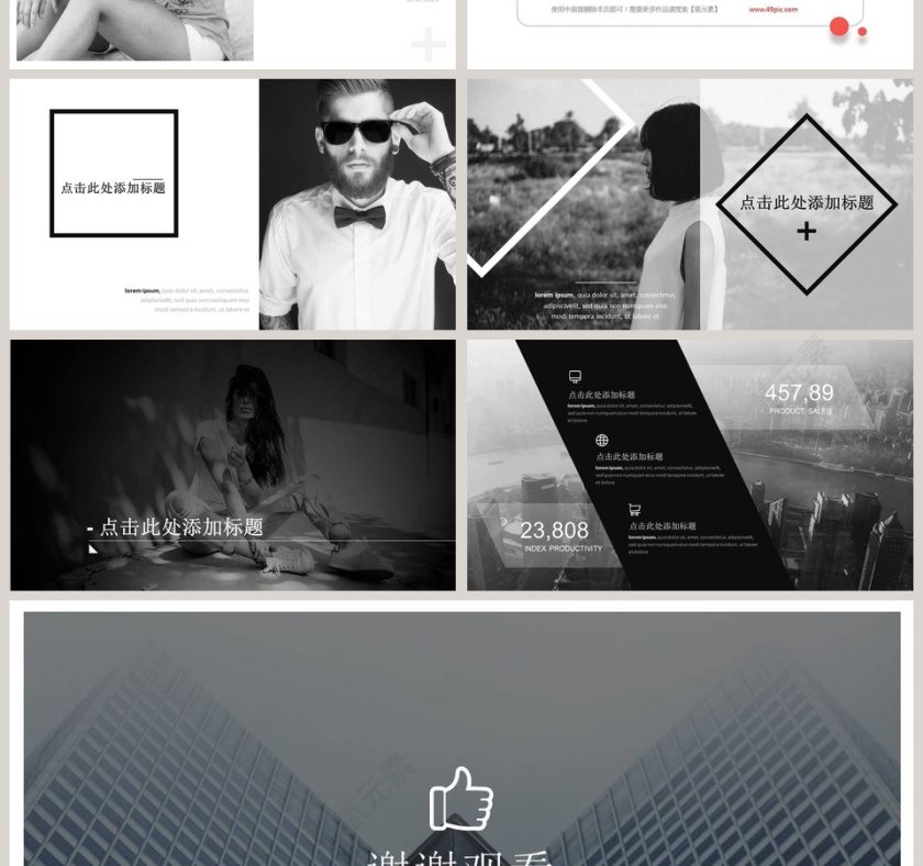 创意极简风工作总结计划PPT模板第4张