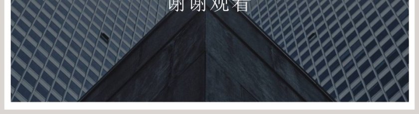 创意极简风工作总结计划PPT模板第5张