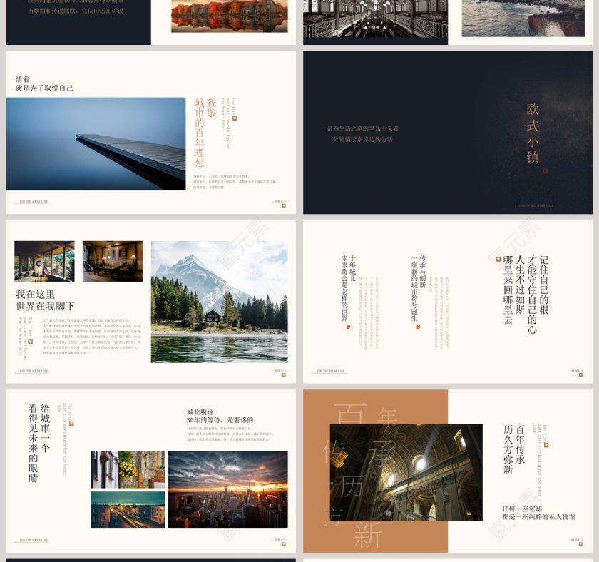 一城不二府PPT第4张