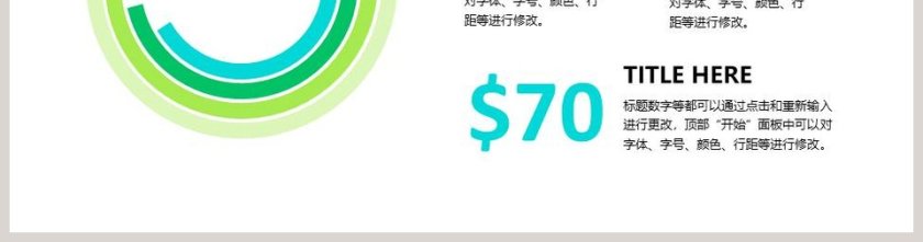 环形数据对比分析PPT模板第2张