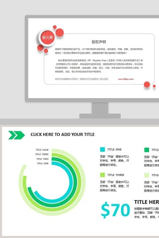 环形数据对比分析PPT模板