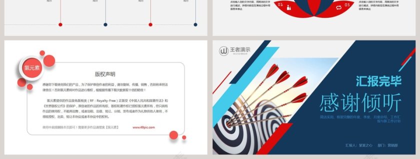 2019工作汇报年度总结PPT模板第7张