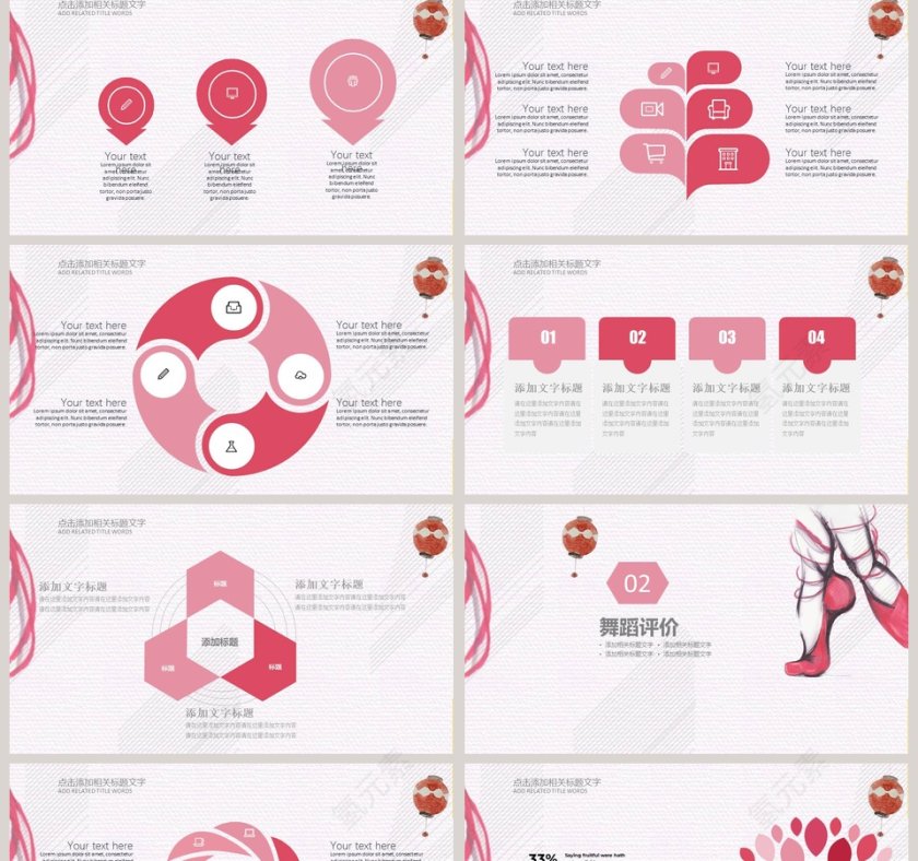 舞蹈艺术主题风格工作计划PPT 第2张