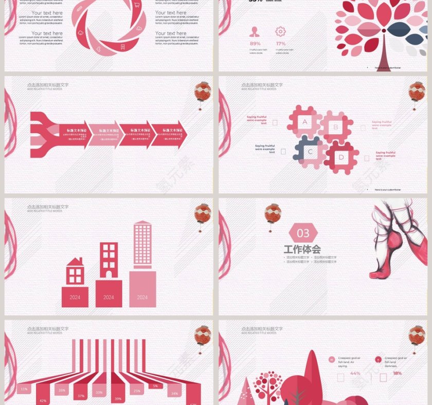 舞蹈艺术主题风格工作计划PPT 第3张