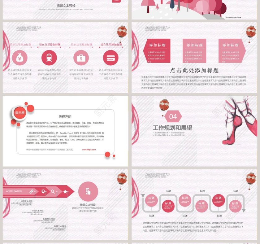 舞蹈艺术主题风格工作计划PPT 第4张