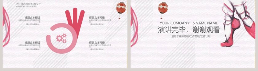 舞蹈艺术主题风格工作计划PPT 第5张