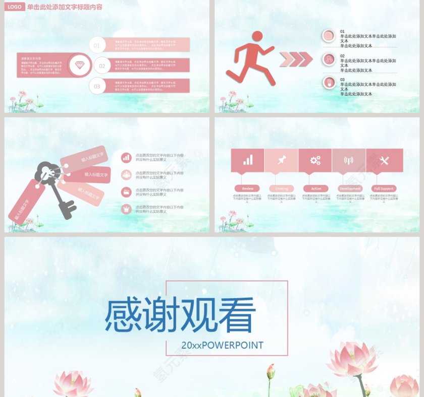 简约唯美花开盛夏工作总结PPT第5张