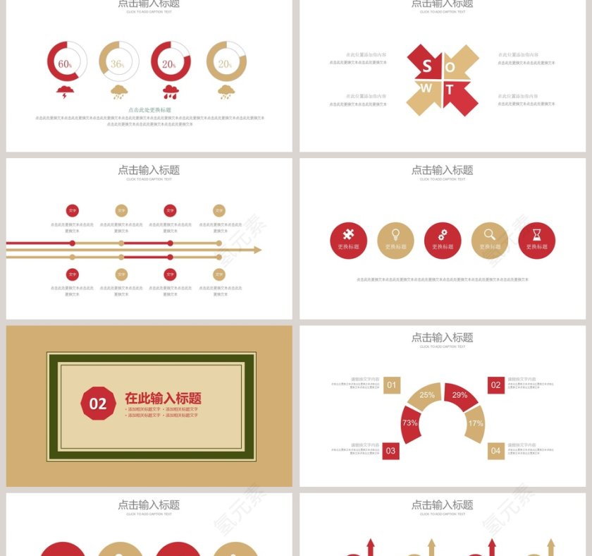 劳动光荣为人民服务主题ppt模板第2张