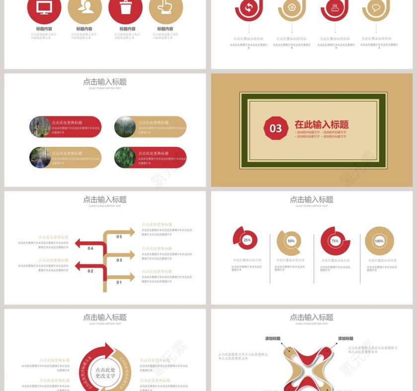 劳动光荣为人民服务主题ppt模板第3张