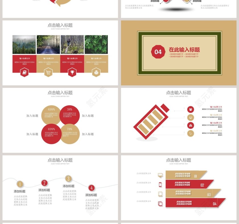 劳动光荣为人民服务主题ppt模板第4张