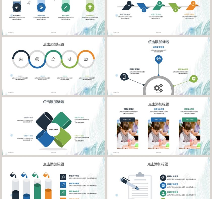 简洁羽毛通用商务PPT模板第3张