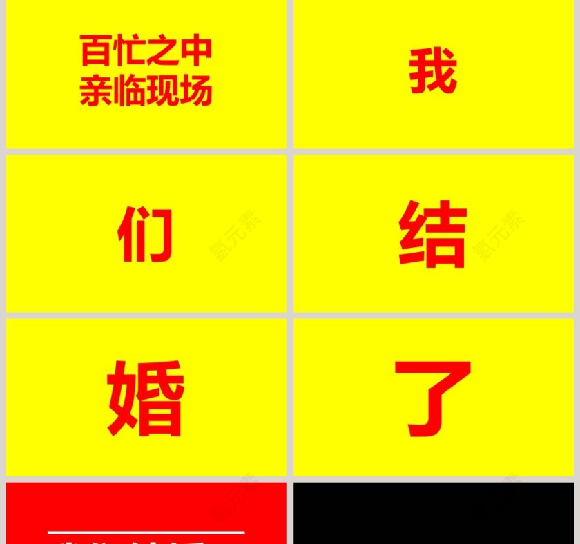 简约浪漫婚礼婚礼开场快闪PPT模板第2张