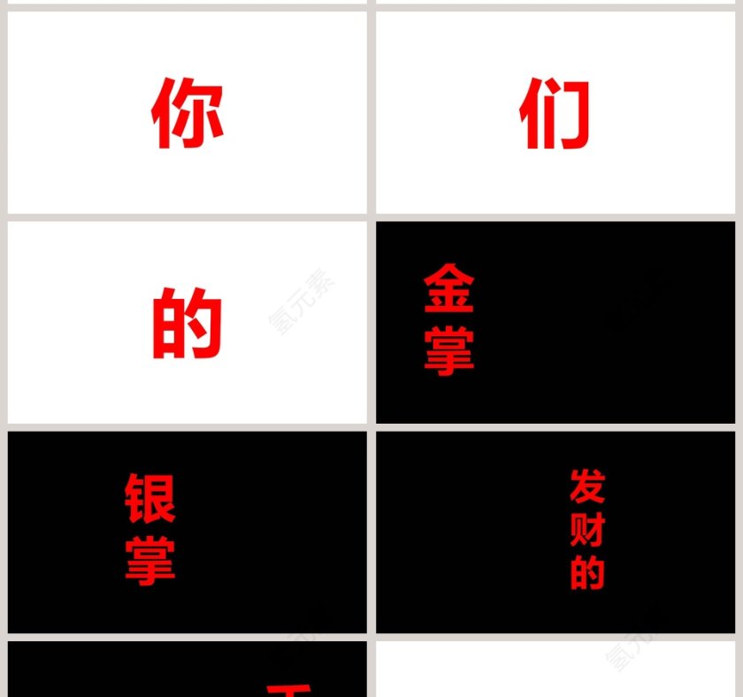 简约浪漫婚礼婚礼开场快闪PPT模板第11张