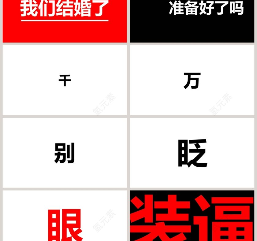 简约浪漫婚礼婚礼开场快闪PPT模板第3张