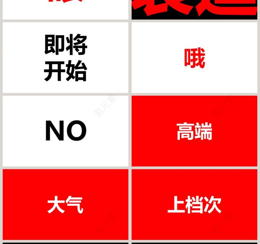 简约浪漫婚礼婚礼开场快闪PPT模板第4张