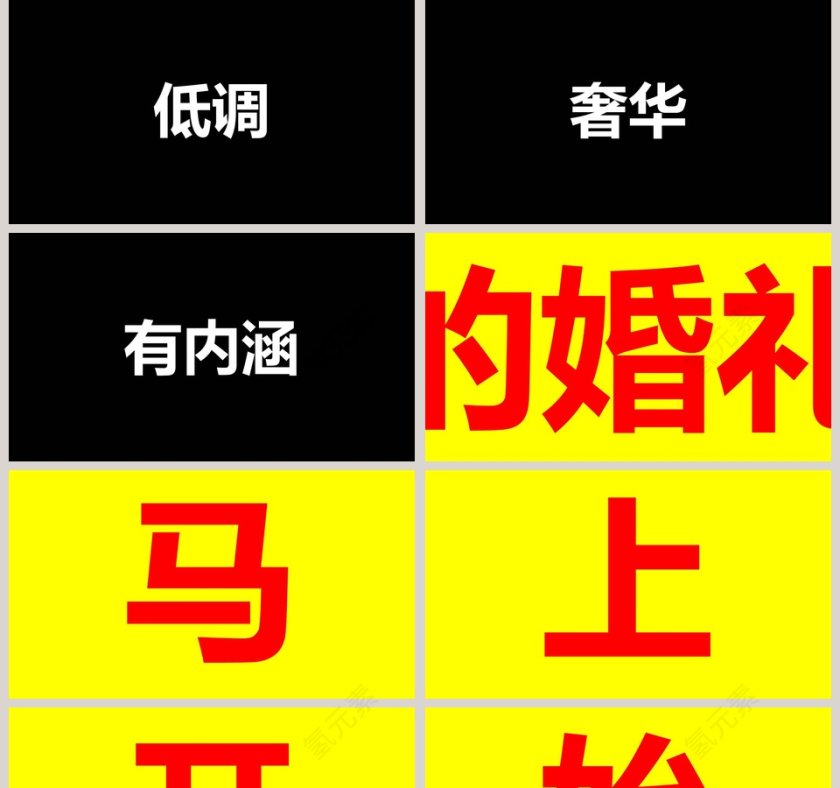 简约浪漫婚礼婚礼开场快闪PPT模板第5张