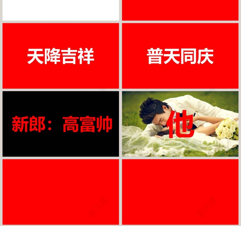 简约浪漫婚礼婚礼开场快闪PPT模板第7张